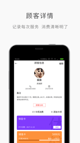 优美师图3