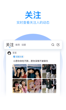 QQ输入法-图2