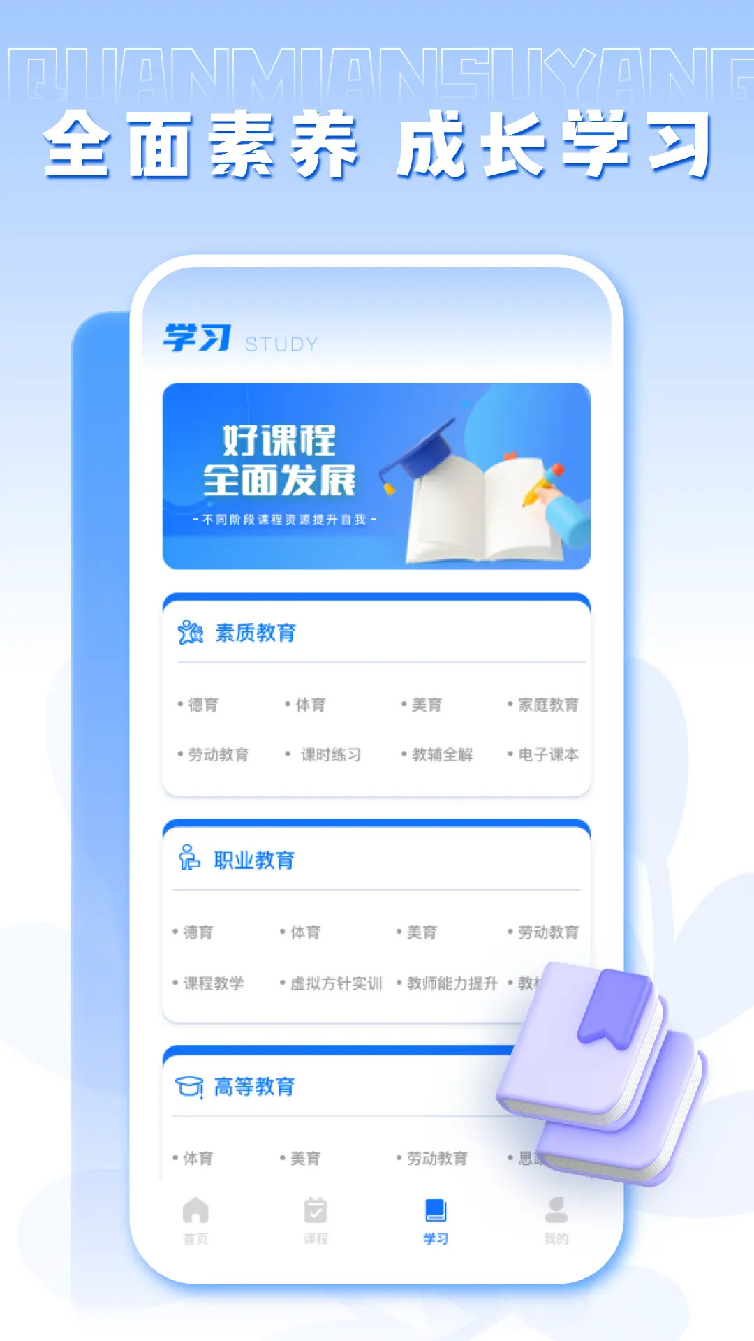人人通图3