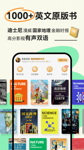 扇贝阅读手机正版