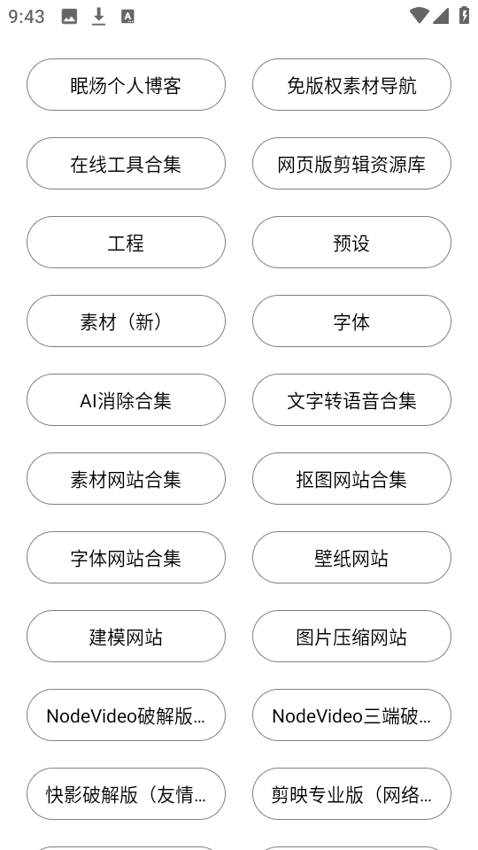 剪辑资源库图3