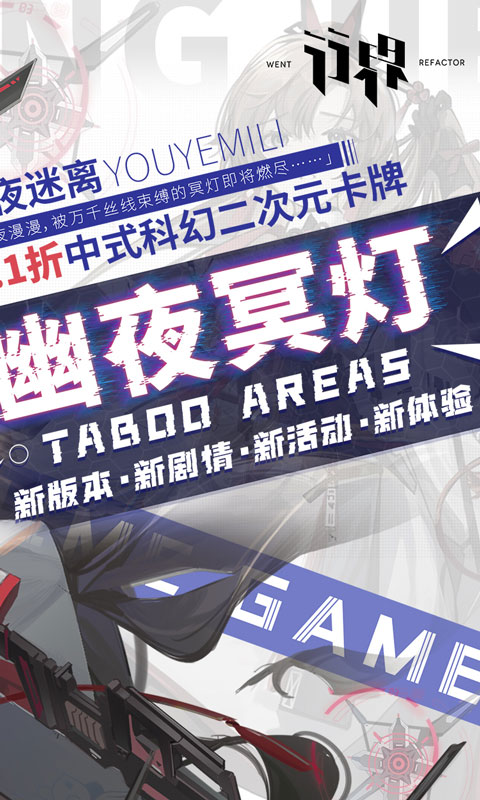 行界免费版截图3