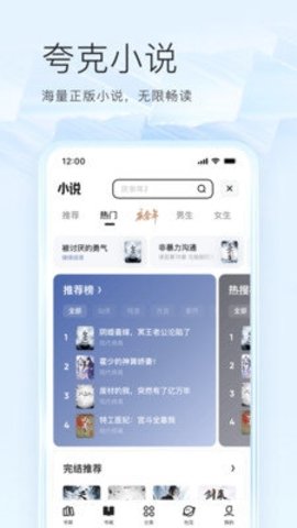 夸克影视