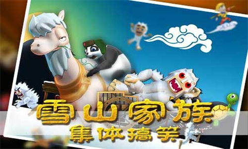 滑雪大冒险内购版(2)