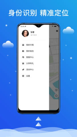 搭顺出行手机最新版图3