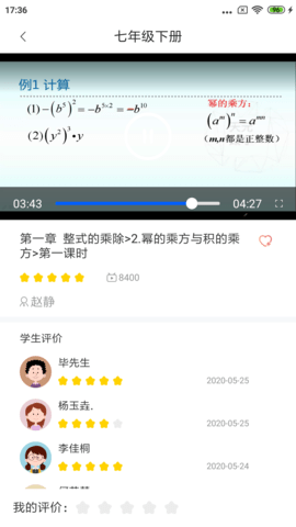 慧数学图5