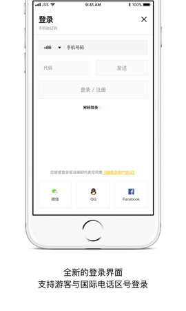 锦食送