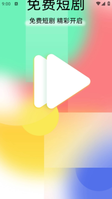 一起看热剧图3