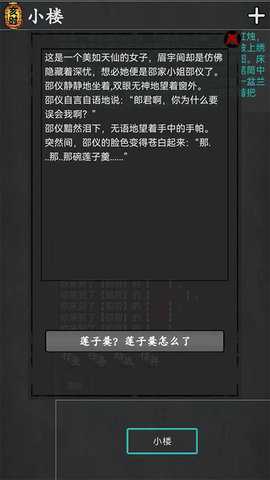武林豪侠传游戏纯净最新版(3)
