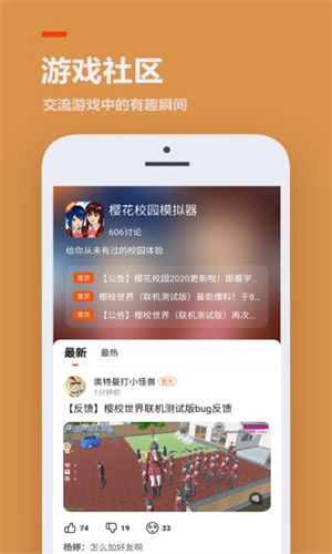 233乐园免费正版图1