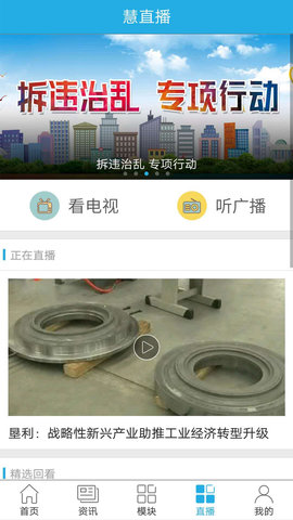 智慧东营图5
