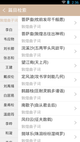 宋词鉴赏辞典图5