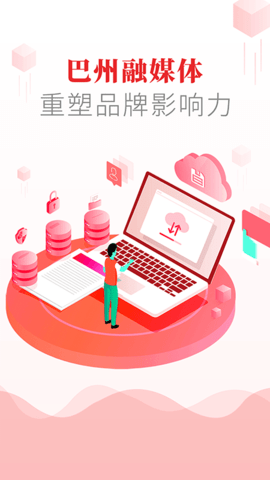 大美巴州最新免费版