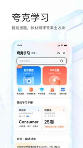 夸克影视图1