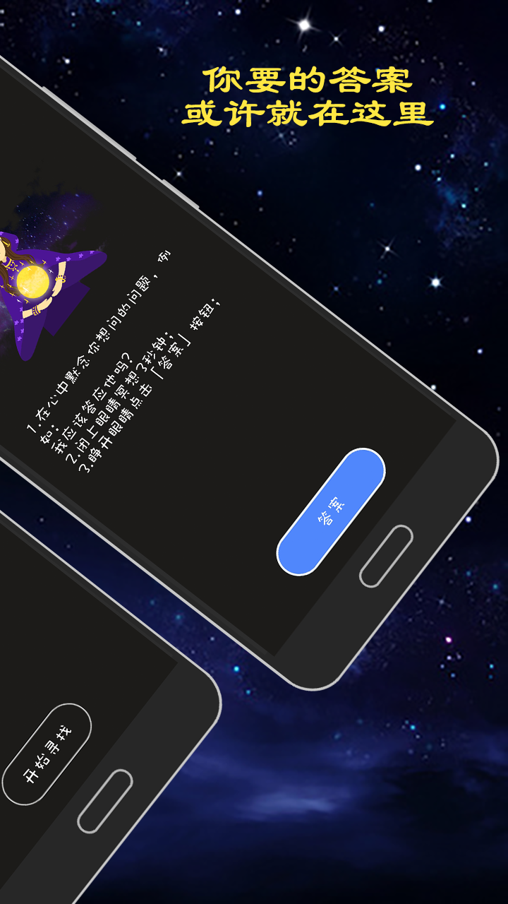 真心话大冒险图4