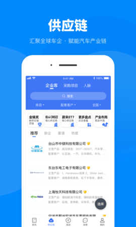 盖世汽车-图2