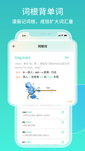 图样词根词典图2