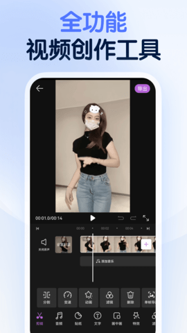 龙猫工具大师手机正版图4