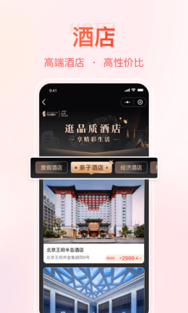 首客首享(2)