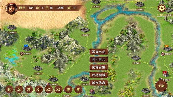 蜀汉宏图3正版截图2