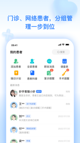 妙手云医图4