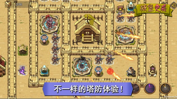 城堡突袭中文版图5