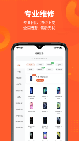 极客修(4)