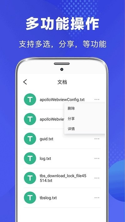 文件管理大师图4