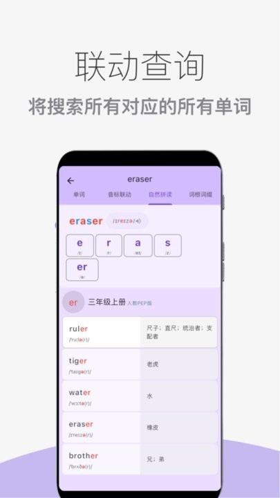 超级单词表(4)