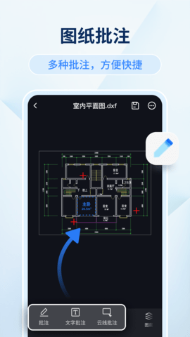 迅捷CAD看图