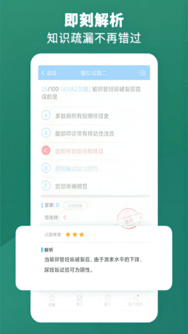 考试宝典图4