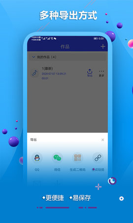 配音软件图3