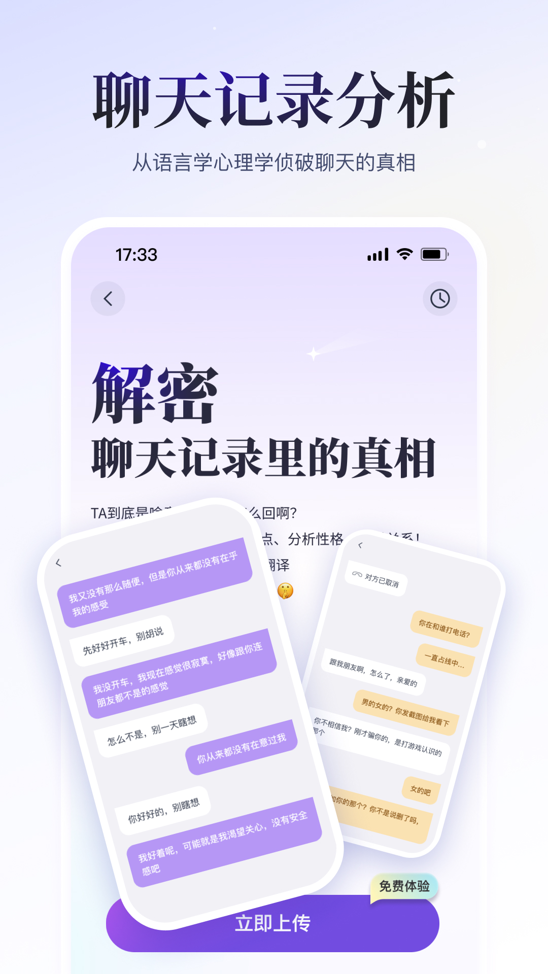 小雀幸安卓免费版图3