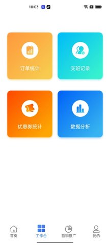 云站通图2