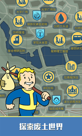 辐射避难所Online图4