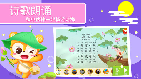 天天识字图5