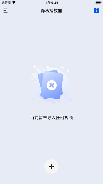 深造播放器安卓官方版图3