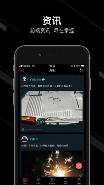 领克商城图3