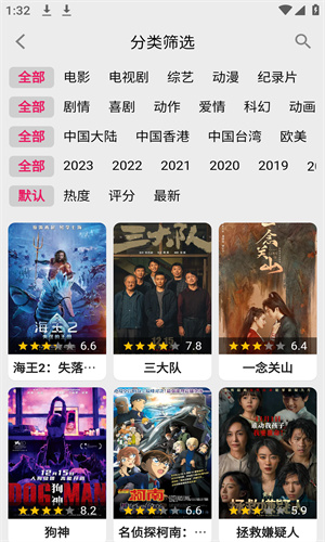 飞飞影视最新版