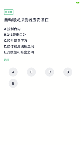 放射技士考试图3