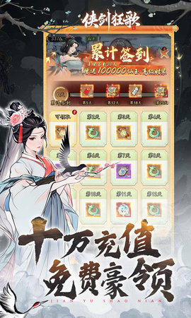 侠剑狂歌2
