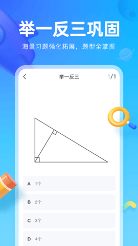 作业帮图书最新免费版图5