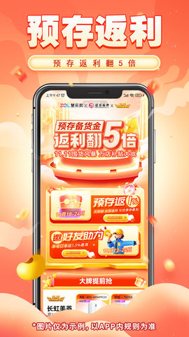 慧买卖图2