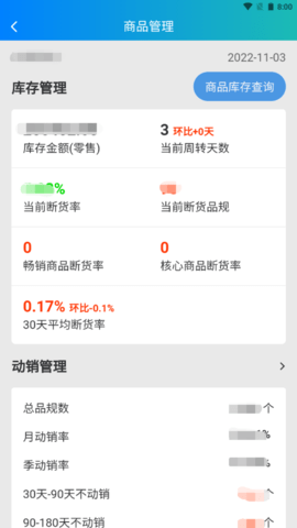 时空比硕管理系统图4