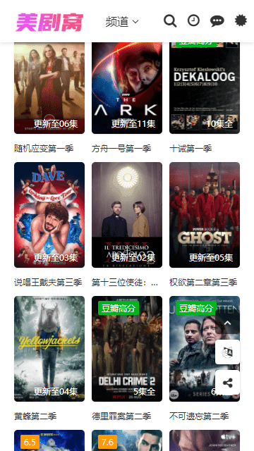 美剧窝图2