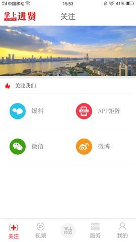 掌上进贤-图5