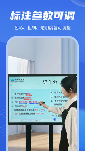 直播标注器图3