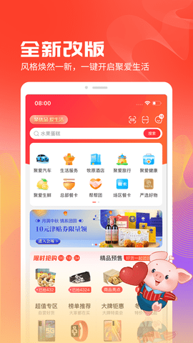 聚爱优选图1