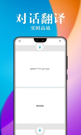 维汉翻译官-图4