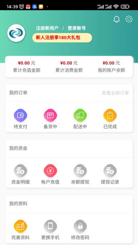 法和药业网电子商务交易平台图4